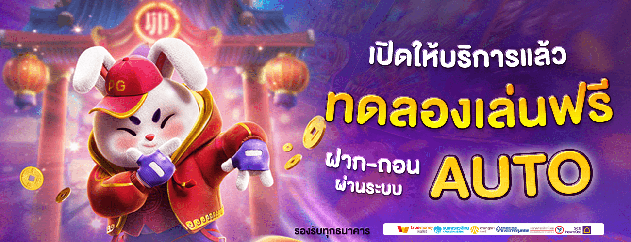 banner pc betflix168 เครดิตฟรี