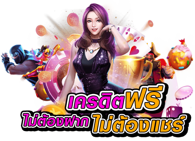 betflik เครดิตฟรี ล่าสุด สล็อต ออนไลน์